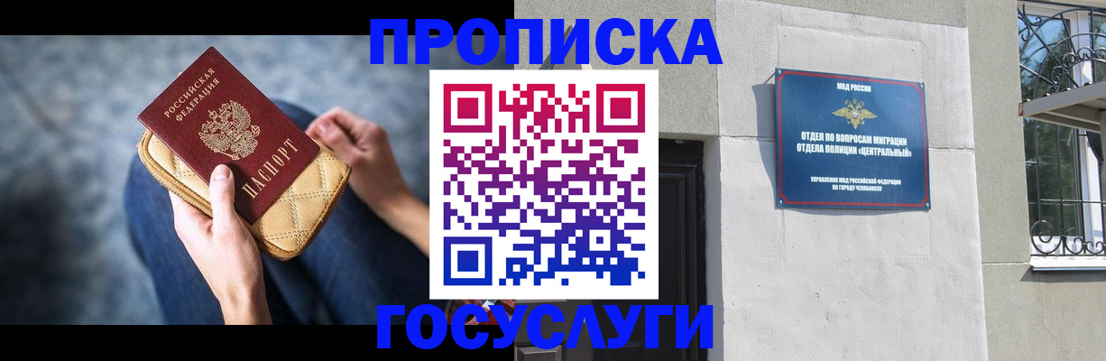 прописка регистрация в Великом Устюге