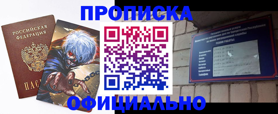 прописка для школы в Великом Устюге