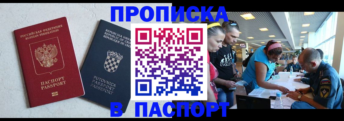 прописка ребенка в Великом Устюге