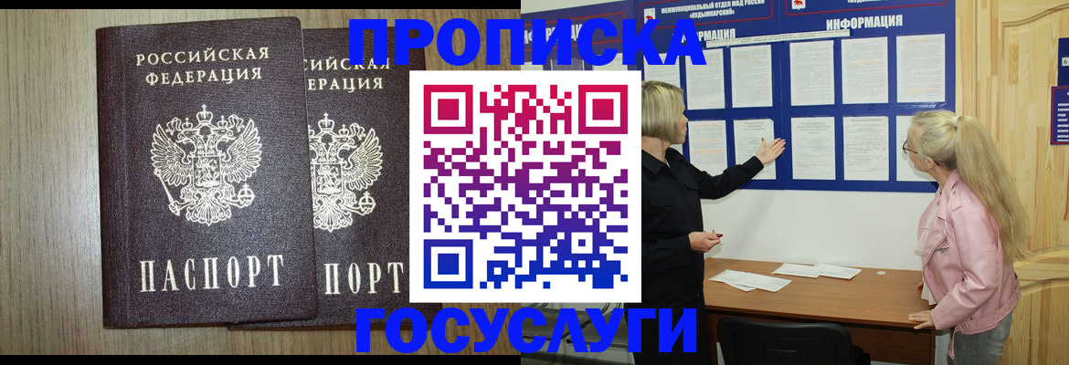 временная регистрация госуслуги в Великом Устюге