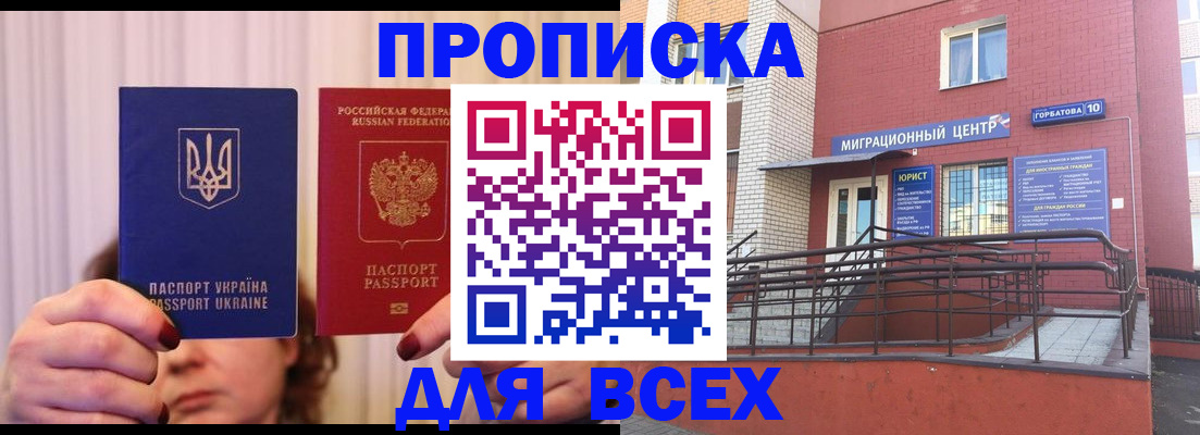прописка штамп в Великом Устюге